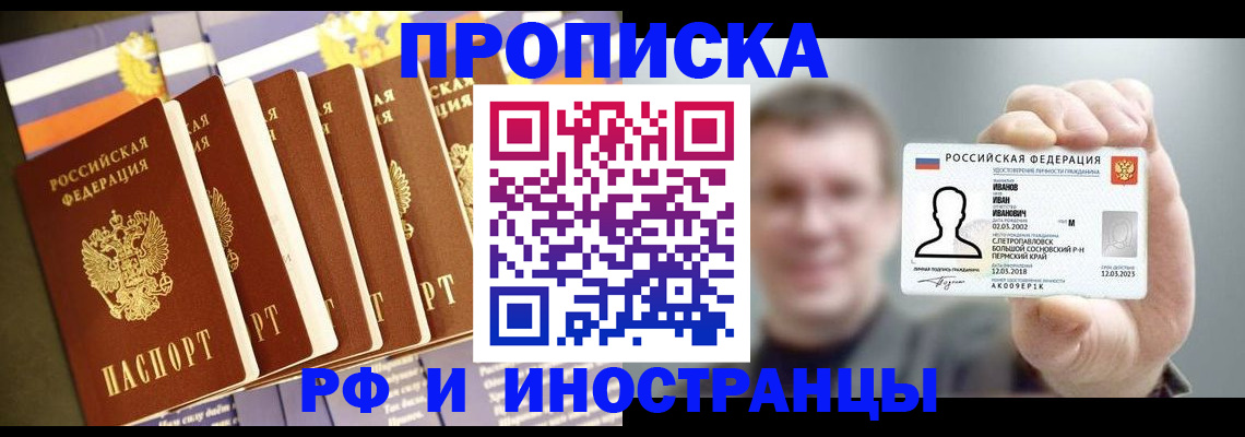 временная регистрация собственник в Мордовии
