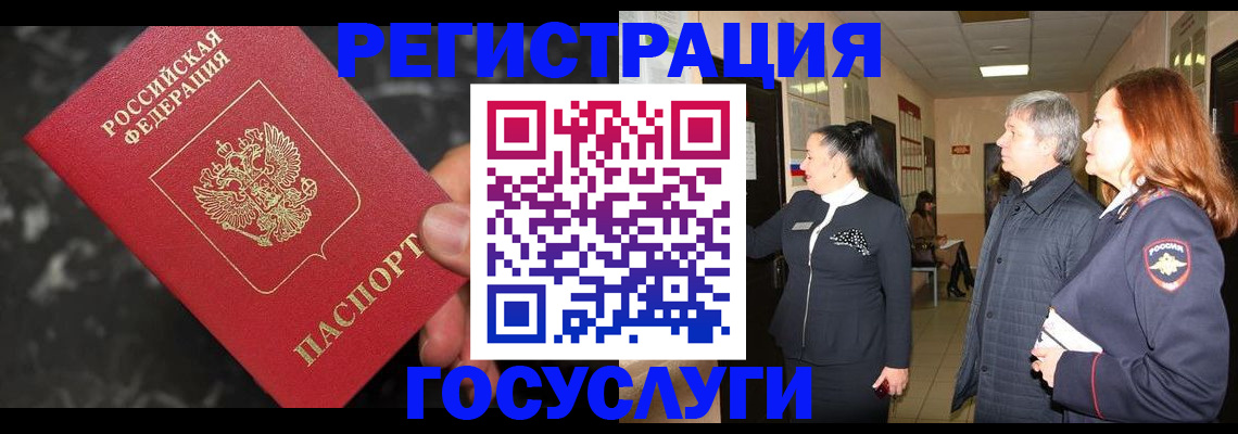 временная прописка в Мордовии