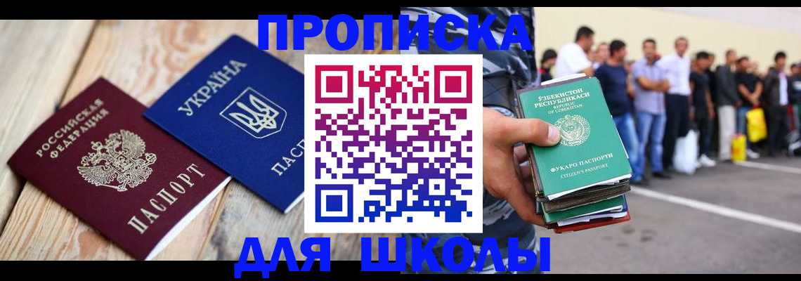 прописка регистрация в Мордовии