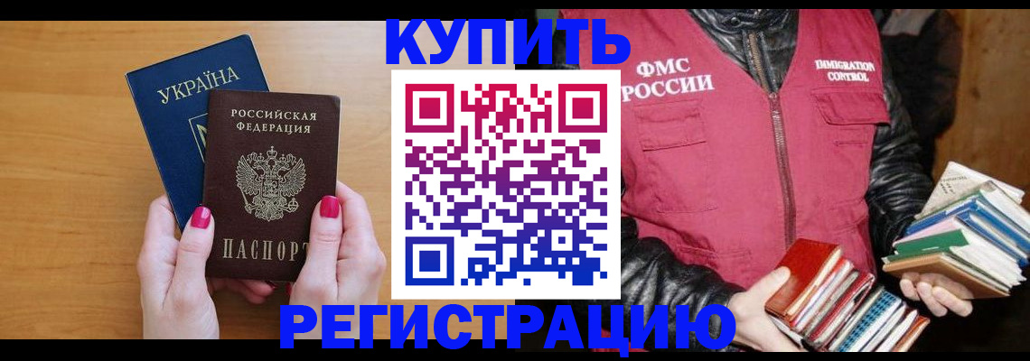 временная регистрация собственник в Мордовии