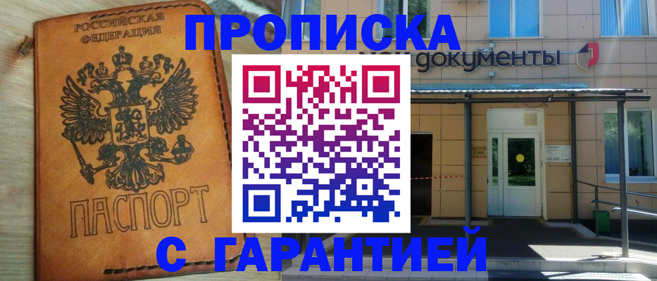 регистрация в Мордовии