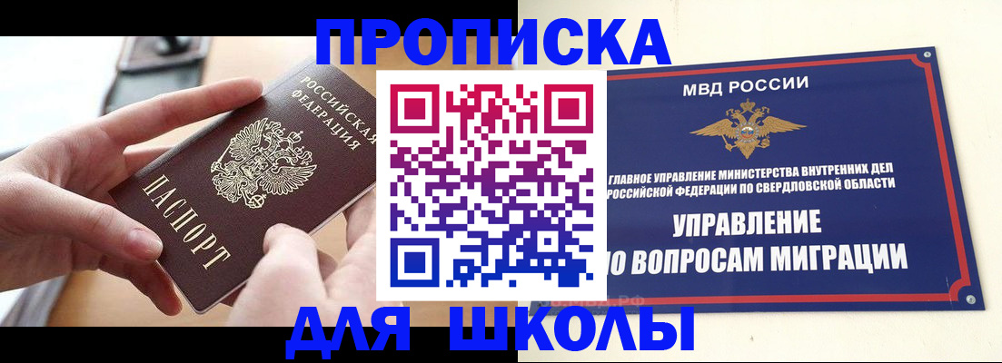 прописка законно в Мордовии