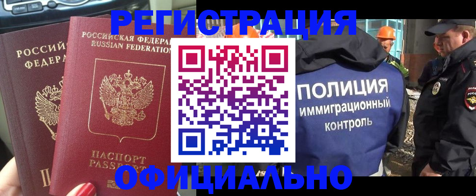 прописка для кредита в Мордовии