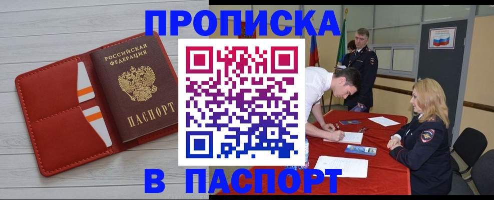 прописка гарантия в Мордовии