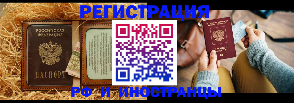 прописка для школы в Мордовии