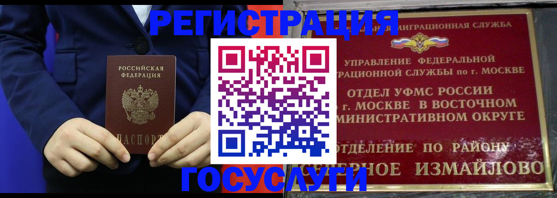 прописка иностранных граждан в Мордовии